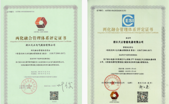 深耕“新基建”，17c官网点击进入电气“两化”融合再结硕果！