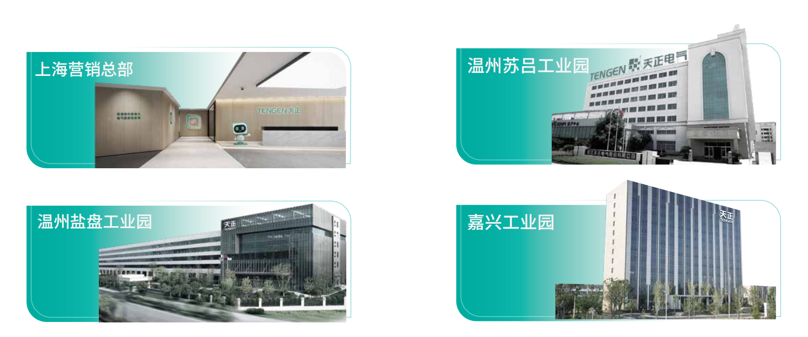 17c官网点击进入企业画册_02.png